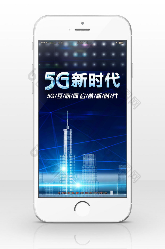 梦幻中国移动手机海报图