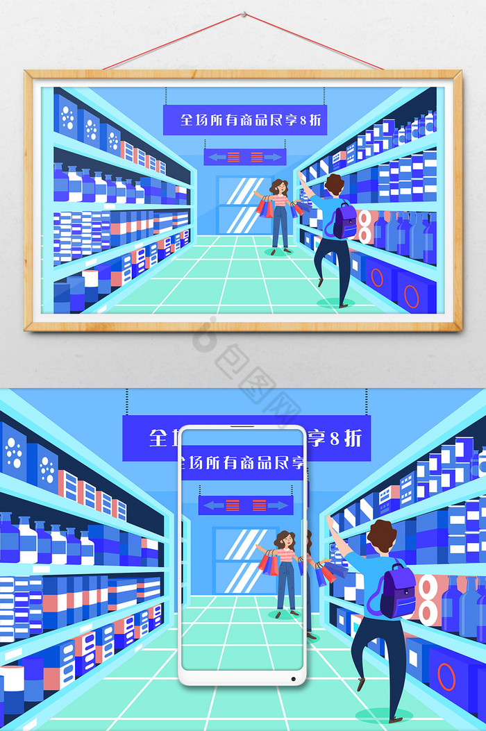 科技逛超市购物无人店人工智能插画图片