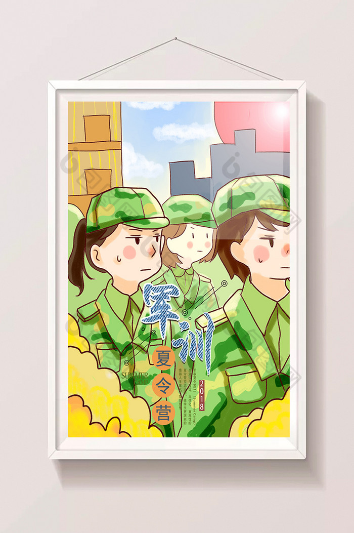 開學季大一新生軍訓站軍姿插畫圖片