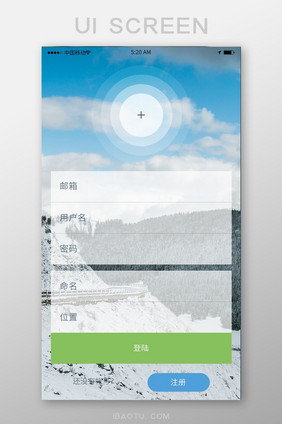 简约清新大气登录注册界面移动APP