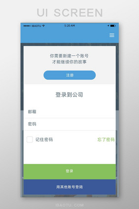 简约验证页面移动APP界面登录注册界面