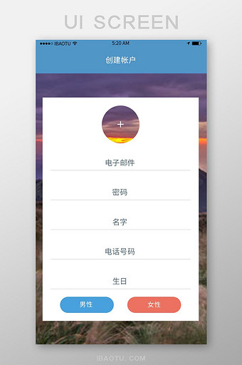 清新个人主页引导页移动APP登录注册界面图片