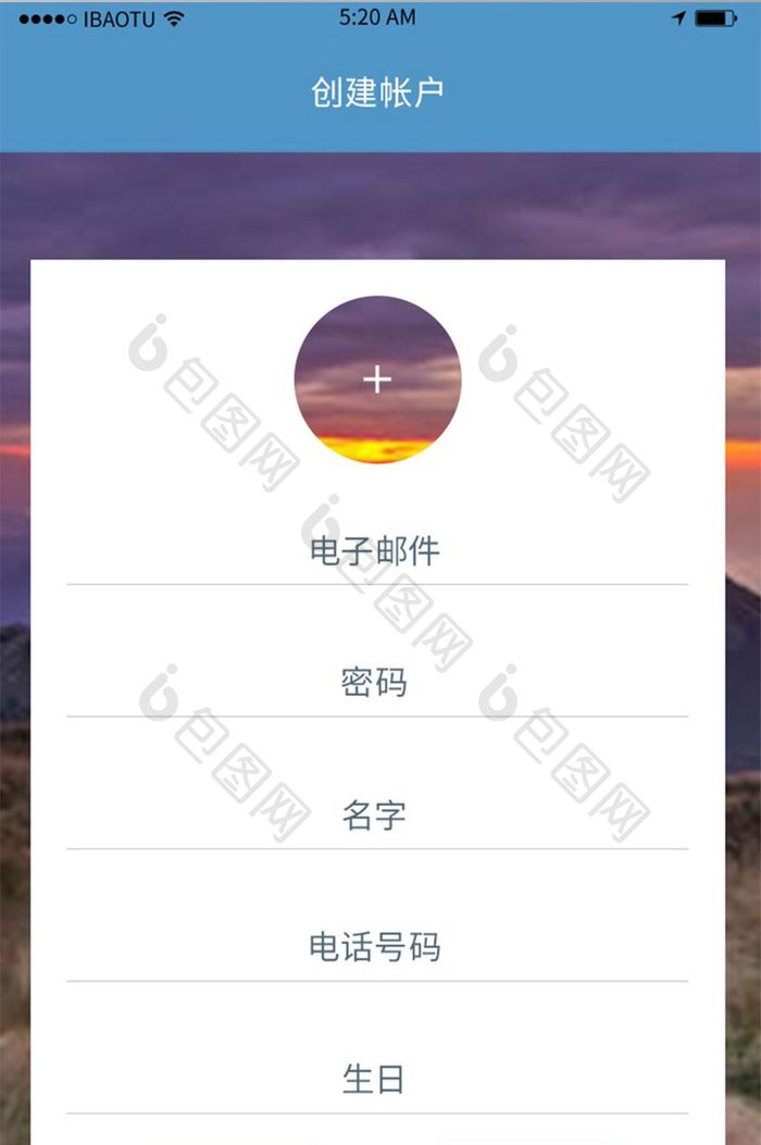 清新个人主页引导页移动APP登录注册界面