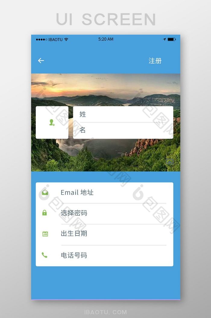 小清新个人主页移动APP登录注册界面