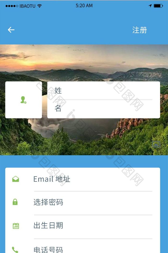 小清新个人主页移动APP登录注册界面