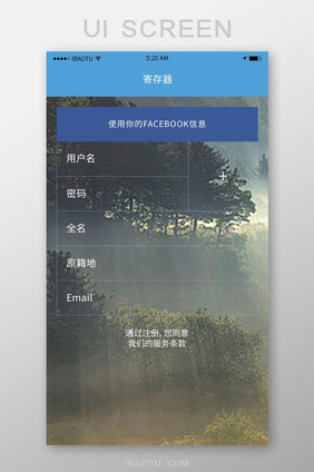 大自然背景人个主页移动APP登录注册界面