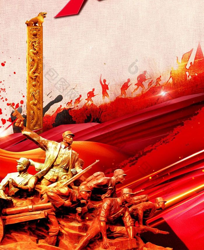 烈士纪念日革命先烈手机海报