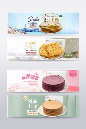 淘宝绿色健康粗粮饼零食海报banner