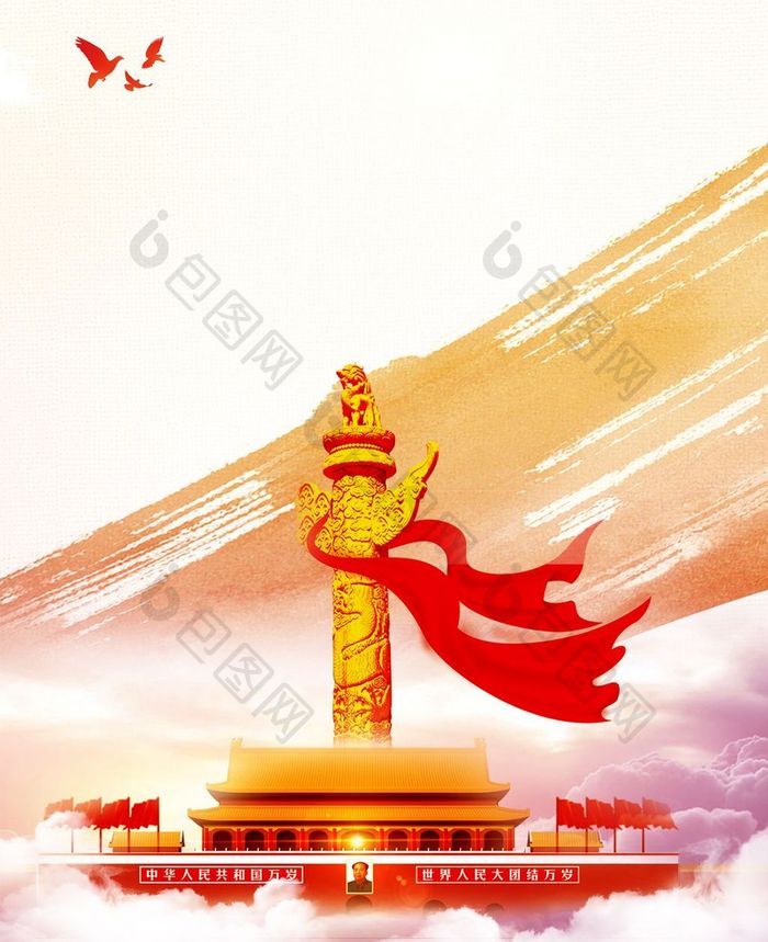 烈士纪念日革命中国手机海报