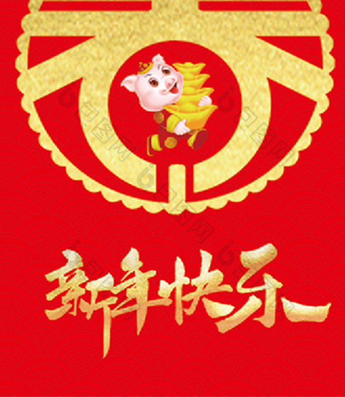 新年快乐2019Word红包模板