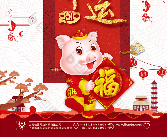2019年新年猪年金猪送福海报