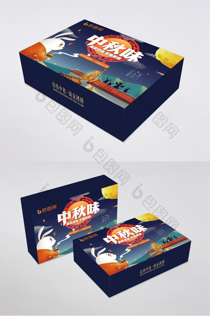 中秋节包装礼盒设计
