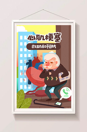 医疗医学心脏病发作心肌梗塞救助和预防插画图片