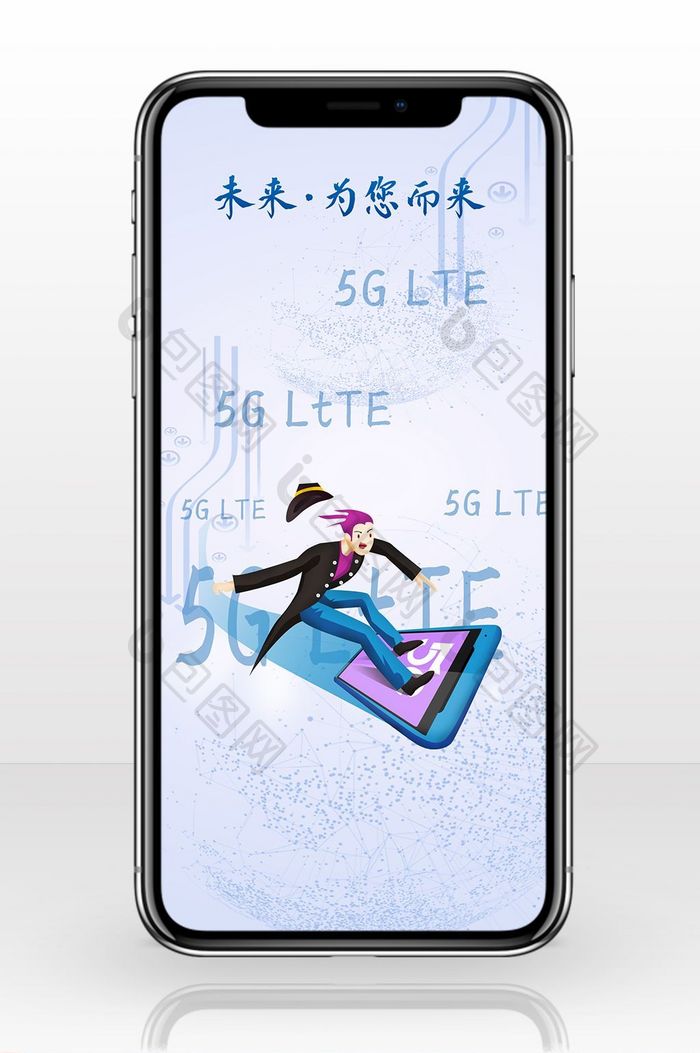 时尚5G新时代手机海报图