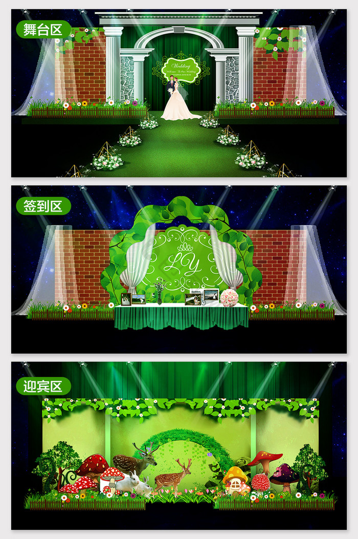 森系童话秘境婚礼效果图图片