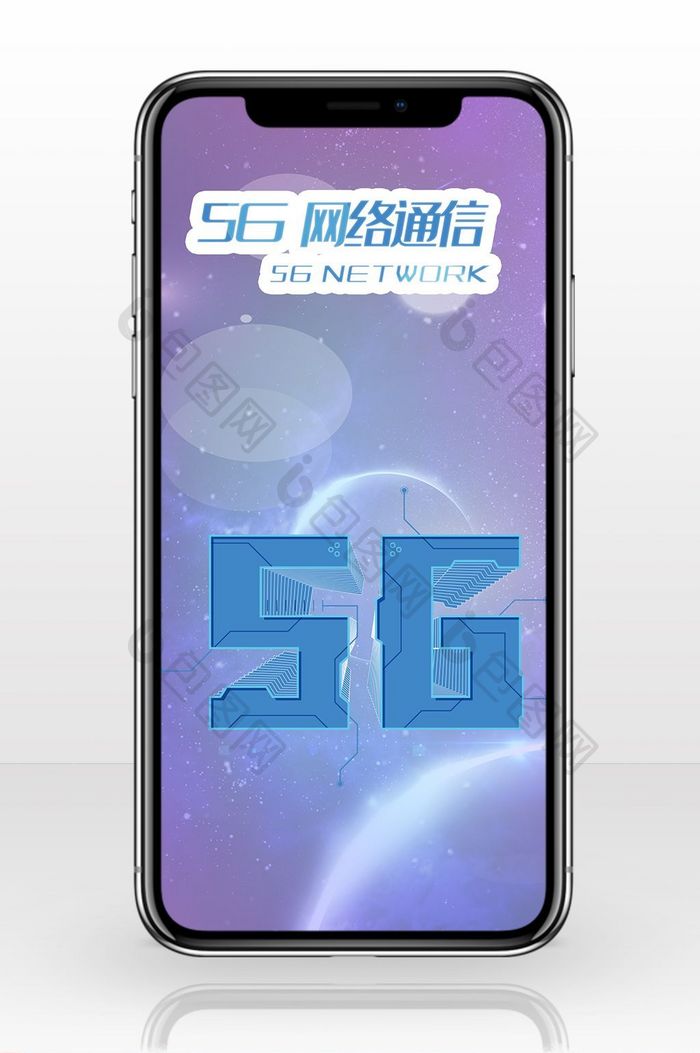 商务科技中国移动手机海报图