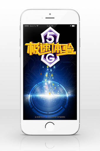 素材创意5G手机海报图图片