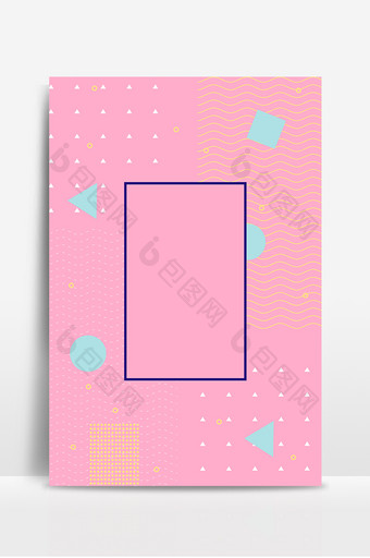 粉色电商孟菲斯几何风格背景展板设计图片