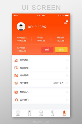 理财金融股票配资P2P手机用户中心模板