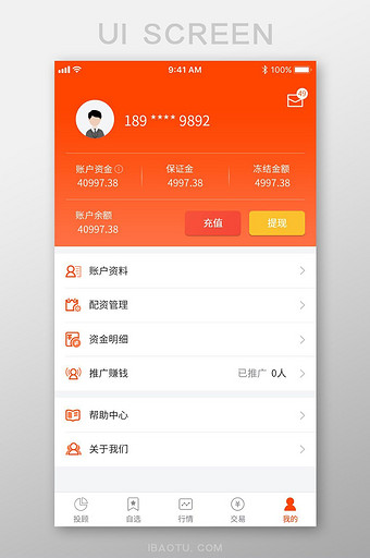 理财金融股票配资P2P手机用户中心模板图片