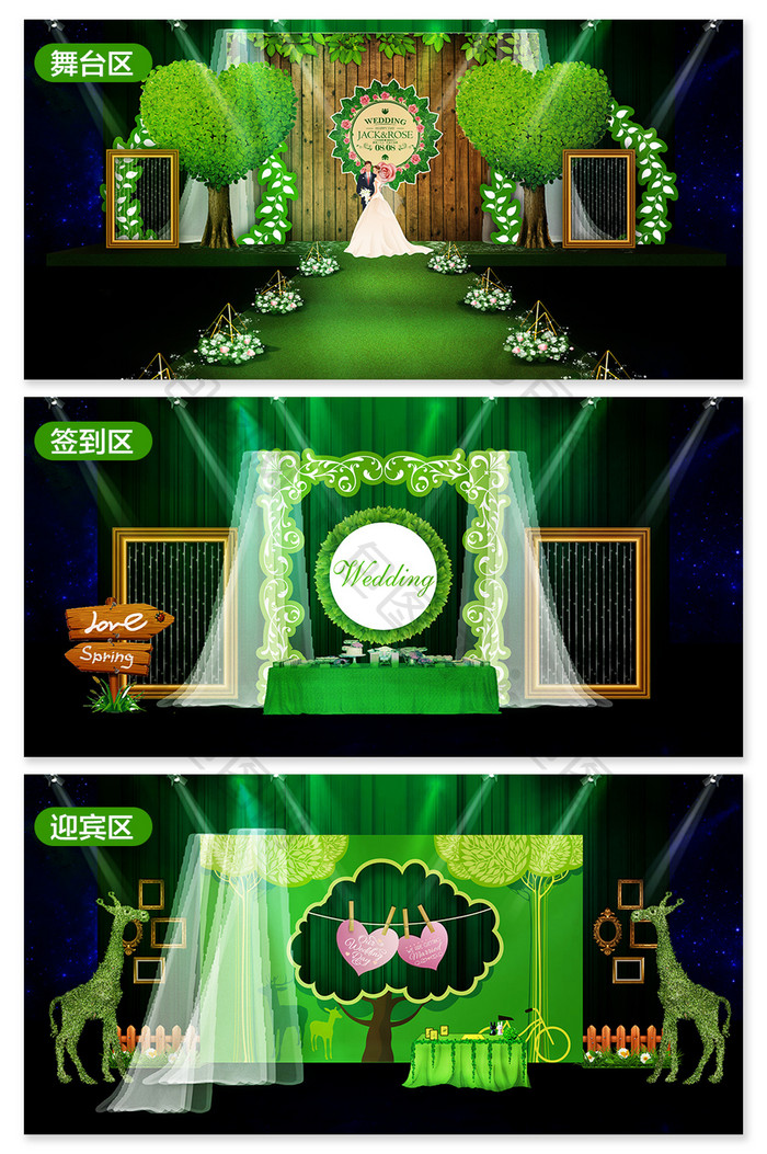 童话秘境森系绿色婚礼效果图