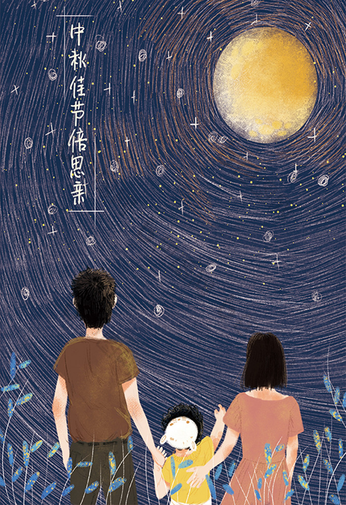 中秋节家庭团圆月亮唯美卡通手绘插画