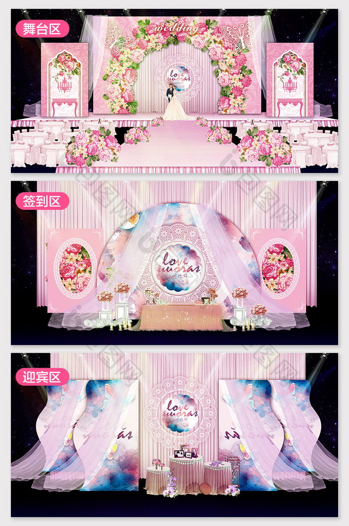 粉色鲜花公主婚礼效果图