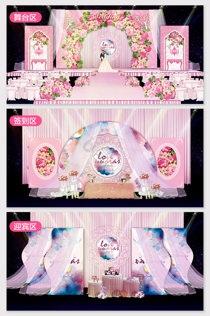 粉色鲜花公主婚礼效果图图片