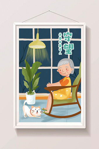 蓝色空巢老人与猫居家生活插画图片