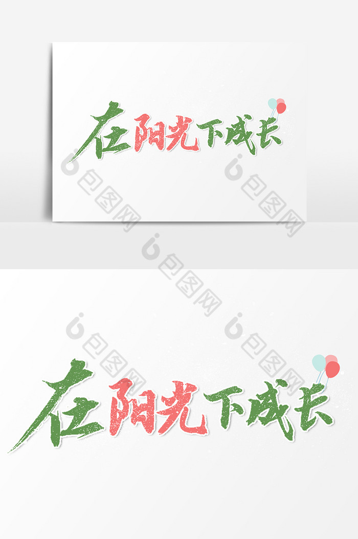 成长照片的文字描述图片