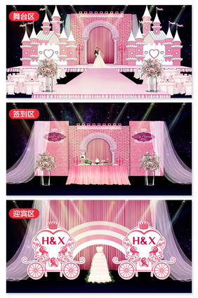 童话城堡粉色公主风婚礼效果图