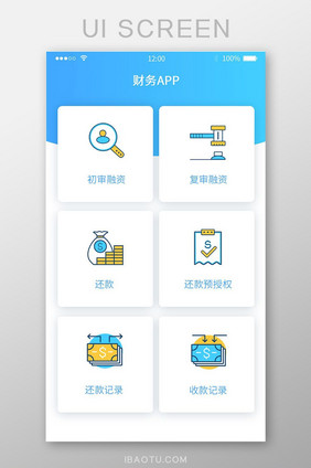 蓝色渐变财务工具类APP