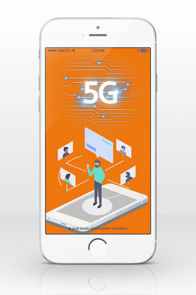 移动5G中国移动手机海报图