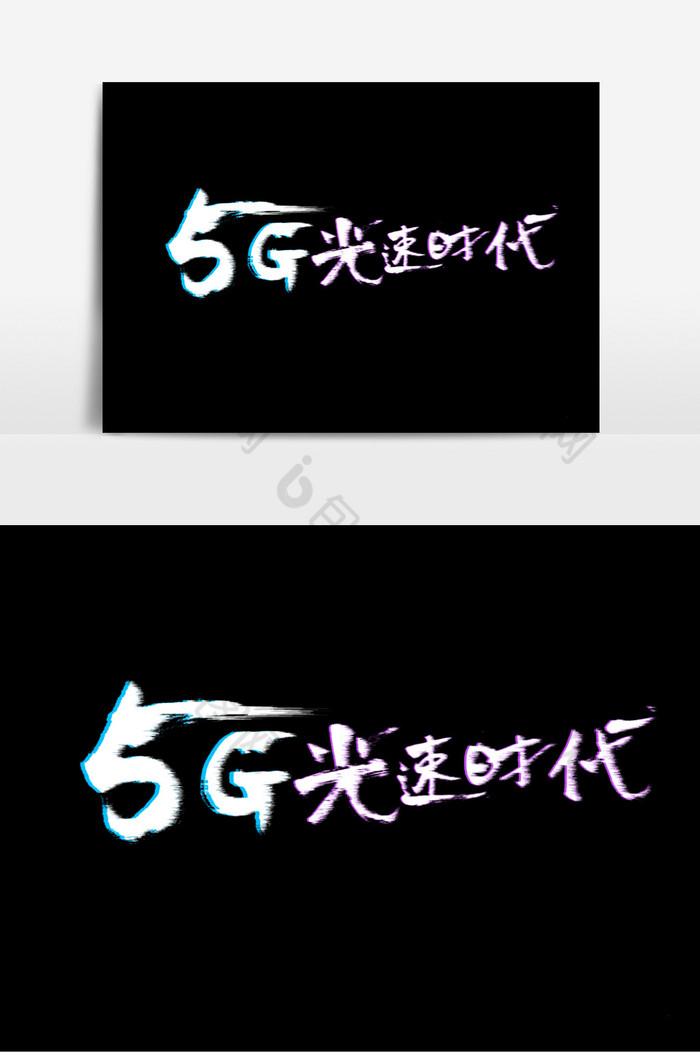 手机5G网络智能网络5G网络广告图片