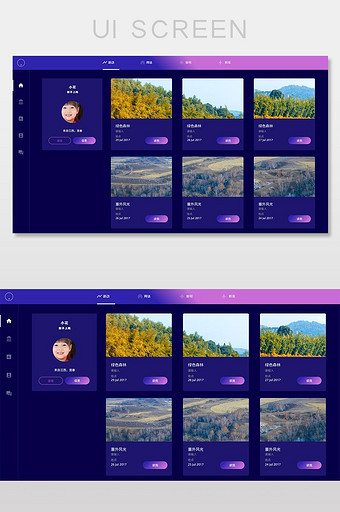 紫色个人中心活动网页详情页界面图片