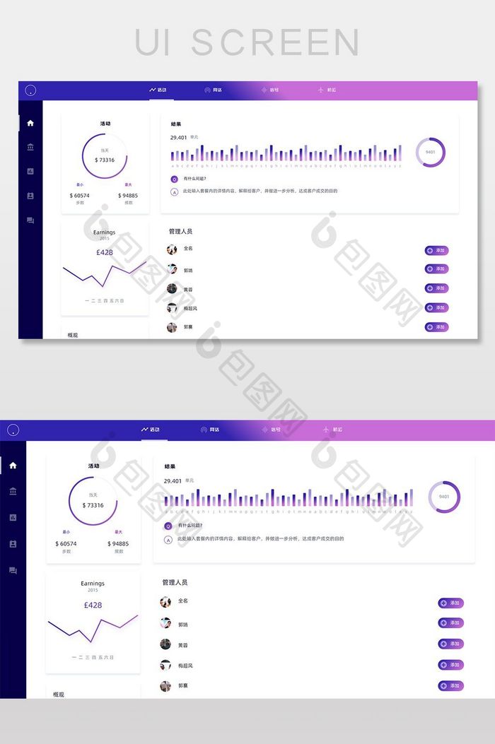 比赛结果网页界面