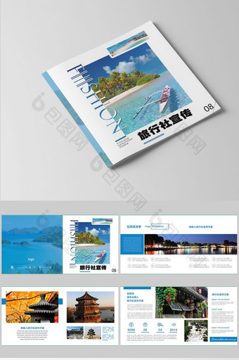 简约清新旅行社宣传手册图片