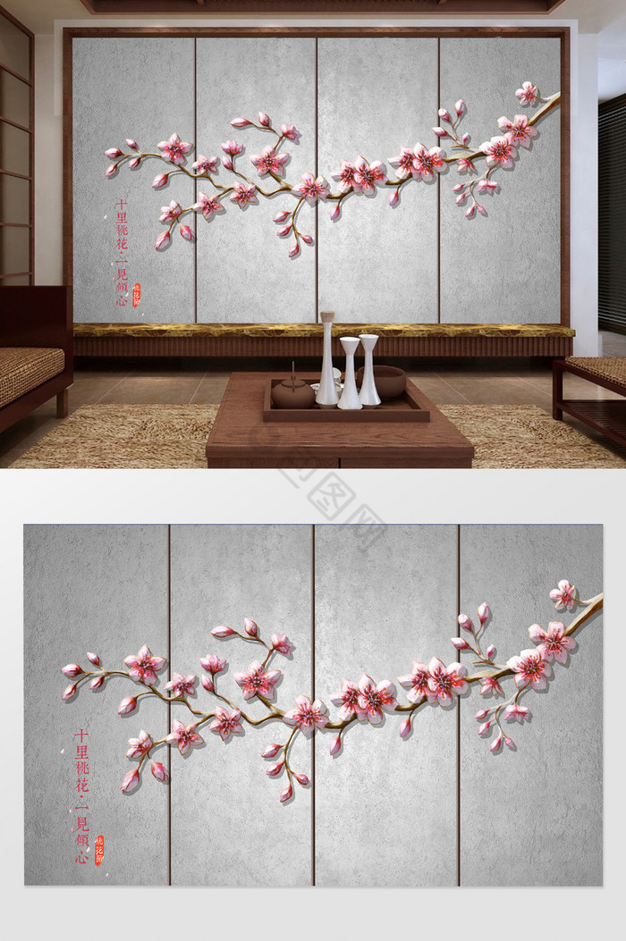新中式淡雅粉色桃花花枝立体背景墙图片
