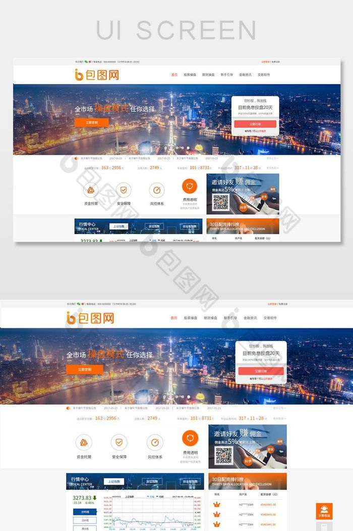 企业商务金融理财期货配资网站首页设计模板图片图片
