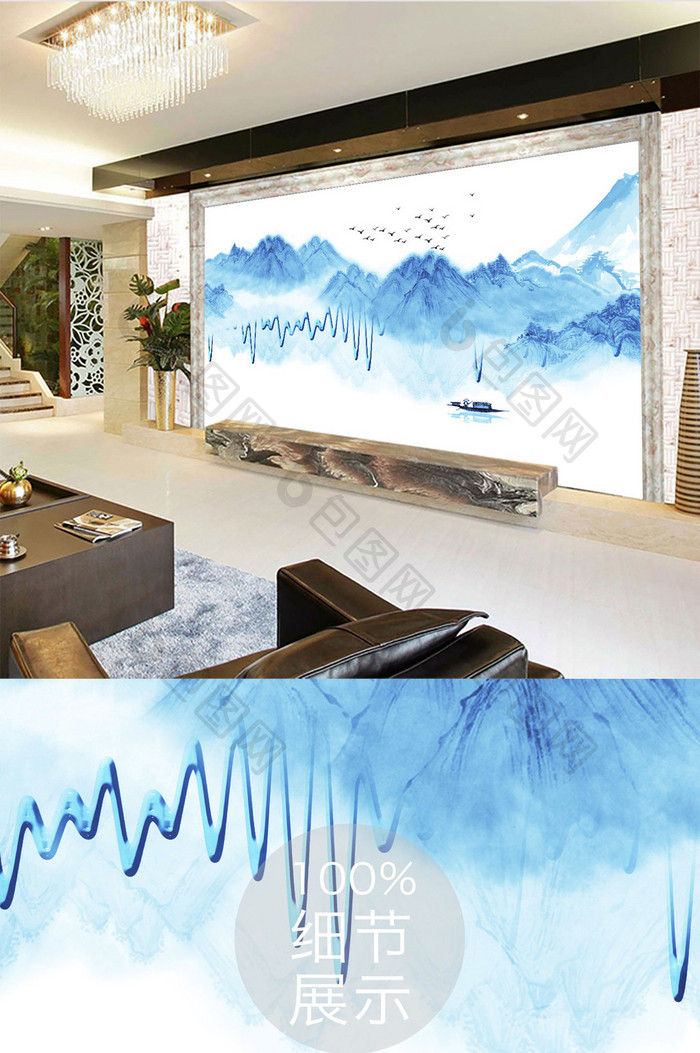 新中式意境蓝色水墨山水电视背景墙