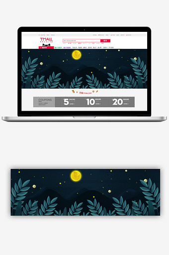 淘宝中秋节商品促销banner背景图片
