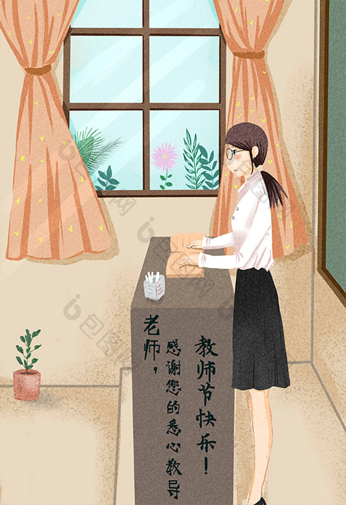 清新卡通教师节教室手绘插画