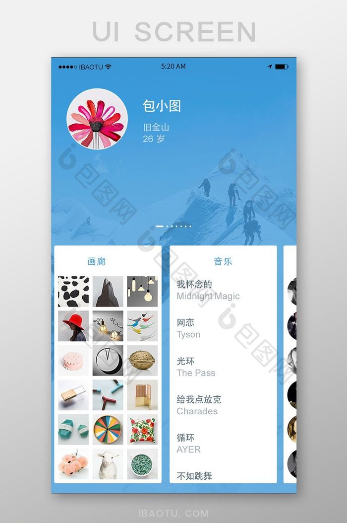 时尚关注选项移动APP界面