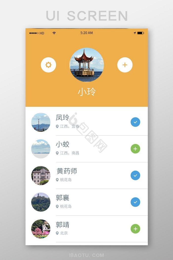 关注选项引导页面移动APP界面图片