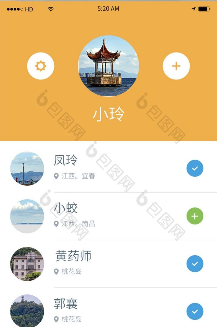 关注选项引导页面移动APP界面