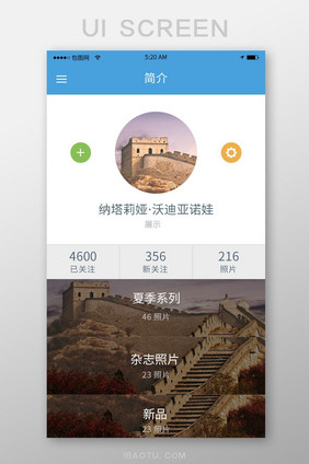 简约个人引导页移动APP界面