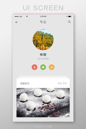 简约美食介绍界面移动APP个人中心界面图片