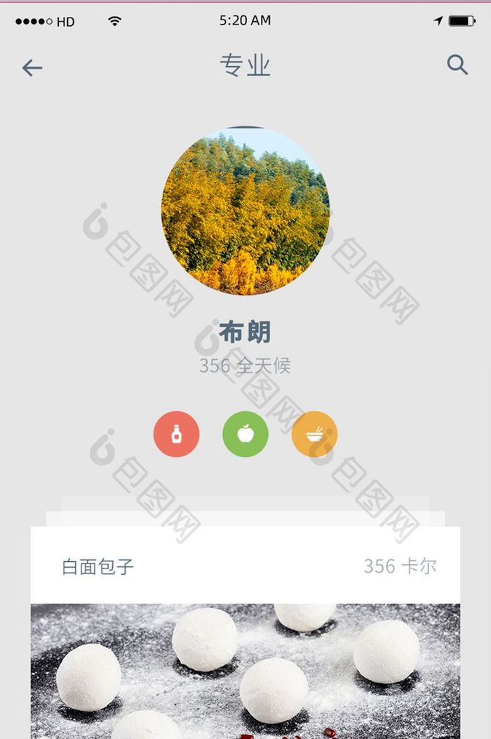 简约美食介绍界面移动APP个人中心界面