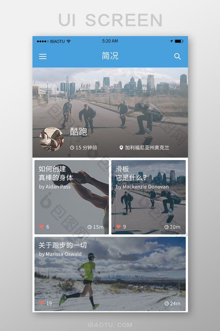 简约运动引导页介绍移动APP界面