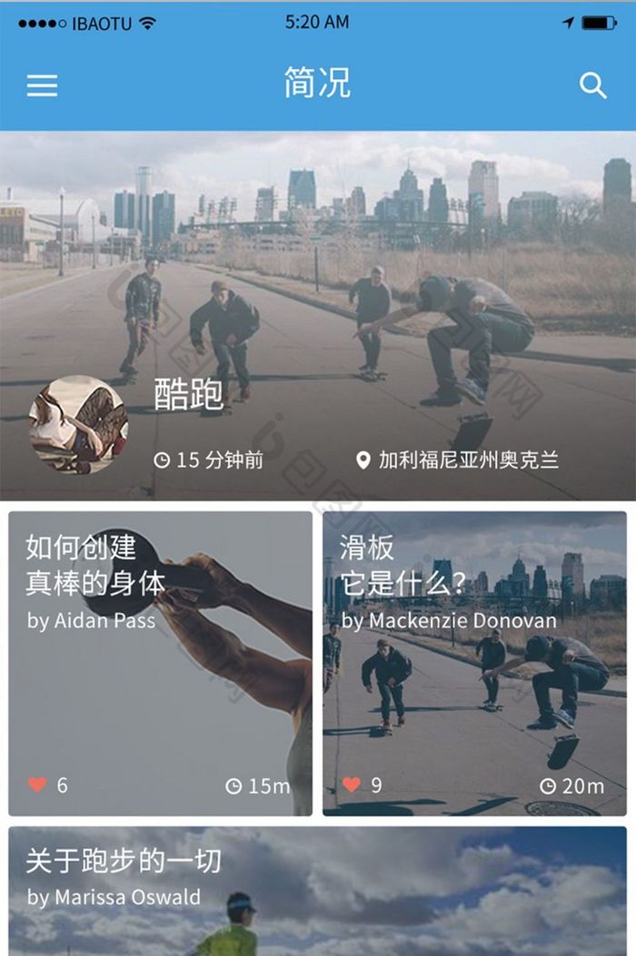 简约运动引导页介绍移动APP界面